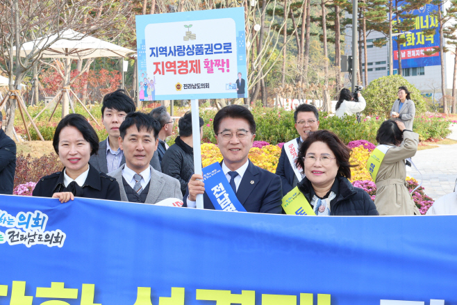 김태균 전남도의장