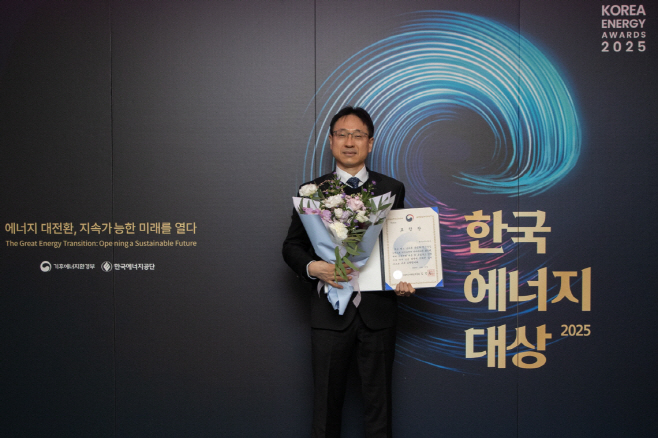 1. 가스공사, 2025년 한국에너지대상서 장관상 수상 영예 (1)