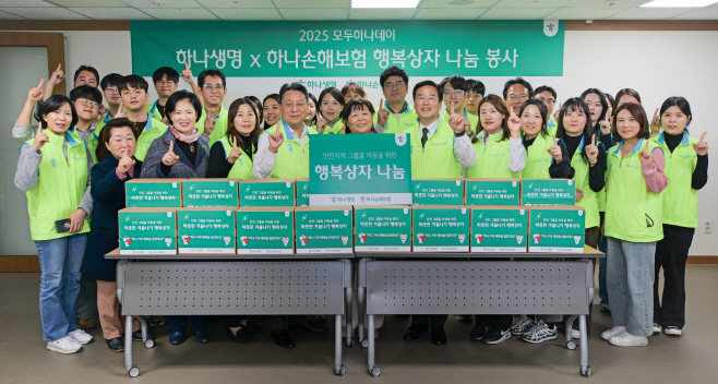 하나손해보험, 하나생명 봉사활동 대표사진