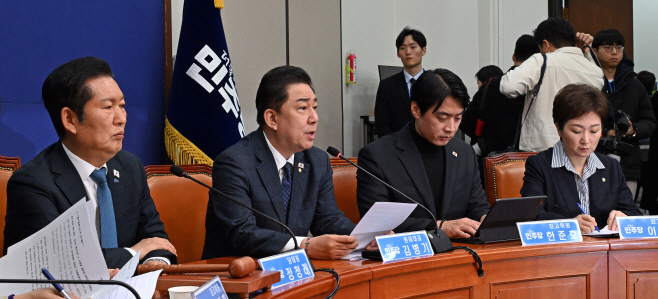 더불어민주당 최고위원회의