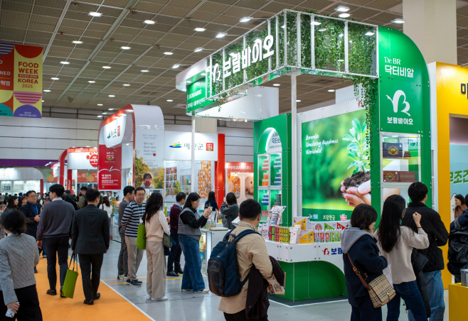 제20회 서울국제식품산업전 보람바이오 부스