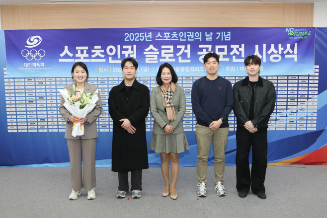 보도(197-1)스포츠인권 슬로건 공모전 시상식 사진