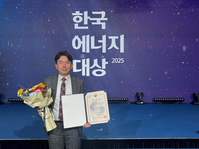 충남개발공사,‘2025 한국에너지대상’장관표창 수상