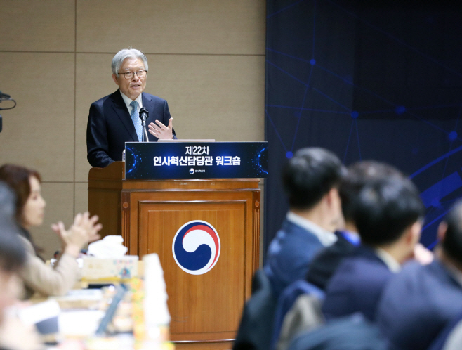 제22차 중앙행정기관 인사혁신담당관 워크숍3