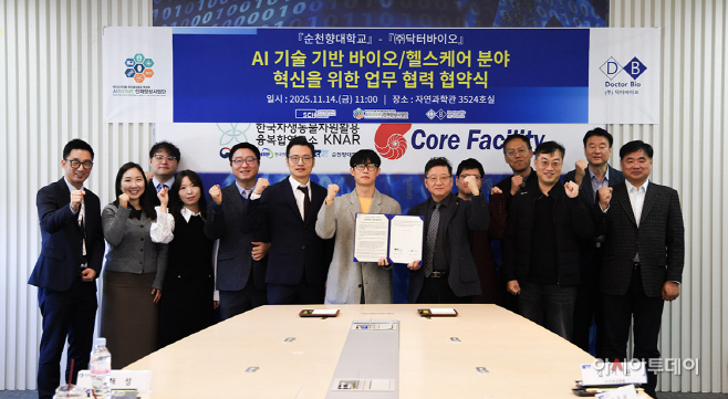 AIBIOME인재양성사업단과 업무협약