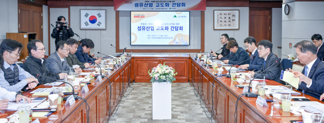 [붙임]_섬유기업_간담회_사진_2(회의)