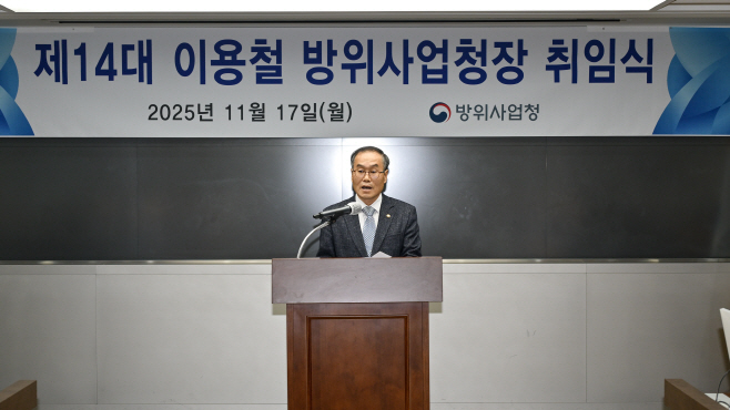 제14대 방위사업청장 취임식(2)