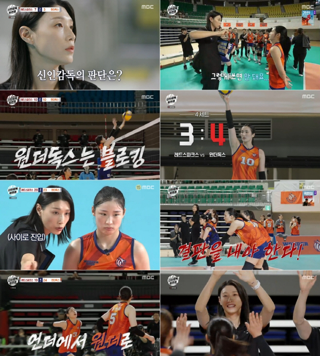 신인감독 김연경