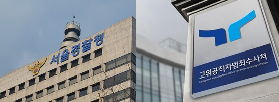 서울경찰청-horz