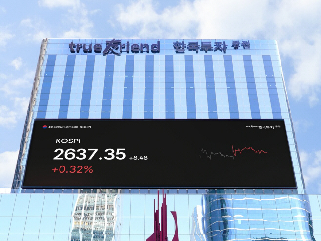 한국투자증권