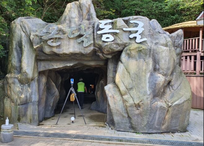 보도 1) 온달동굴(3)