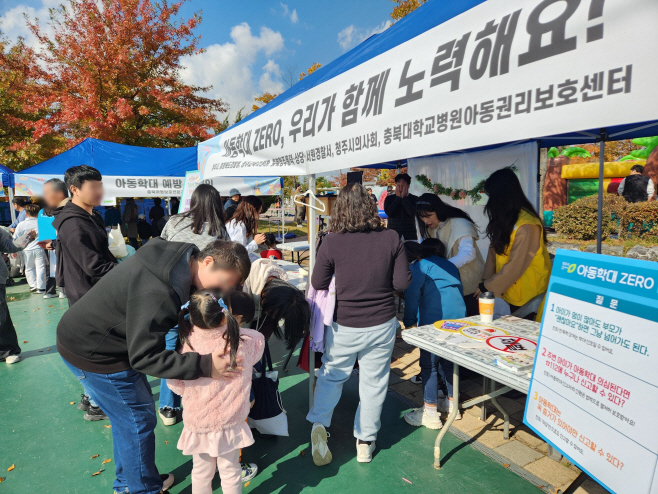 2 11월 1일 아동권리축제 홍보부스