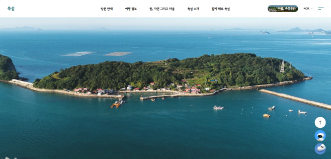 쑥섬 홈페이지 리뉴얼 사진