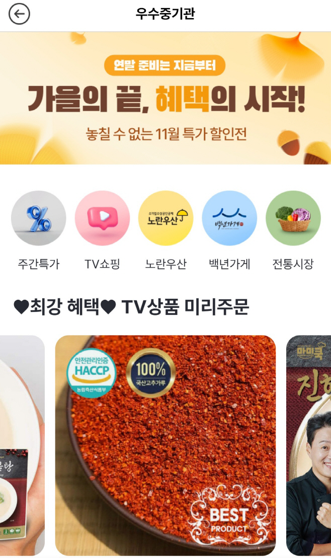 우수중기관 리뉴얼