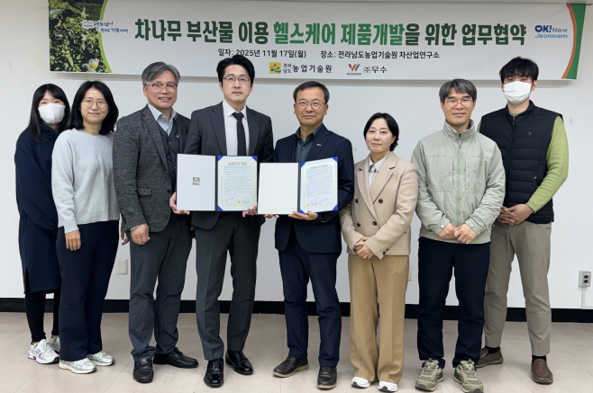 전남농업기술원