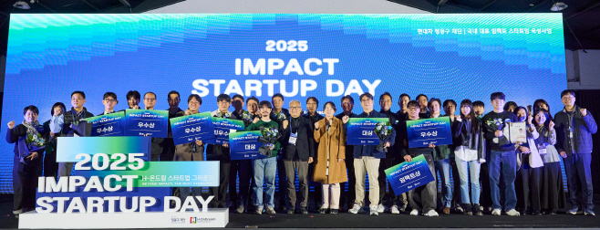 [사진]2025 임팩트 스타트업 데이 단체사진
