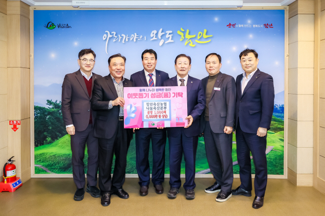 함안축산농협과 나눔축산운동 경남도지부, ‘함안보리곰탕 1000팩’ 기부1