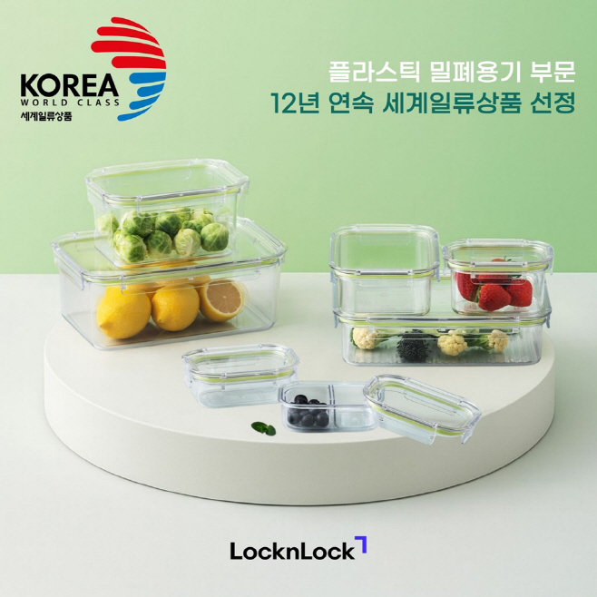 락앤락, 세계일류상품 12년 연속 선정