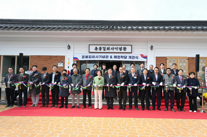 예산군 윤봉길의사기념관, 새단장 마치고 ‘매헌학당’ 개관