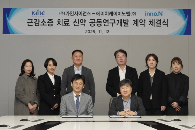 사진2. HK이노엔 곽달원 대표(앞줄 오른쪽)와 카인사이언스 조대호 대표 (앞줄 왼쪽)를 포함해 양사 연구진들이 공동연구개발 계약 체결 기념사진을 찍고 있다.