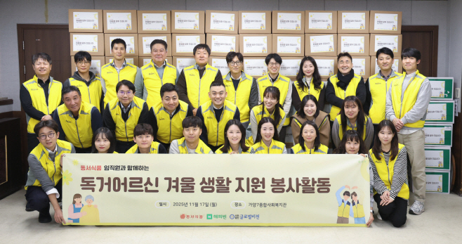 [동서식품 사진자료1] 동서식품, 독거 어르신을 위한 생활지원 봉사활동 진행