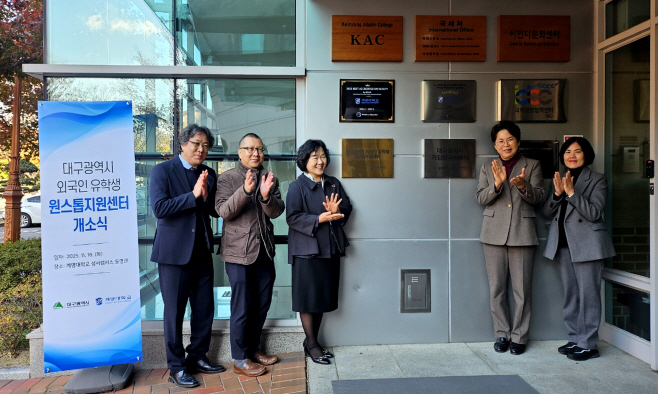 [붙임]_대구시_외국인_유학생_원스톱지원센터_개소식_사진_3(현판식)