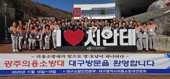 [붙임] 의용소방대 교류행사 사진 1