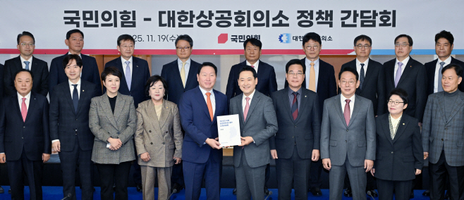 국민의힘-대한상의 정책간담회