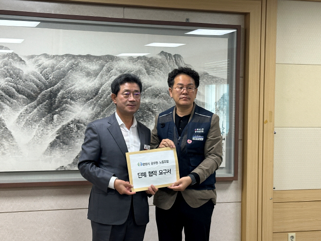 광양시청 공무원노조, 단체교섭 요구서 전달 - 총무과(정인화 시장(좌), 박성이 노조위원장(우))