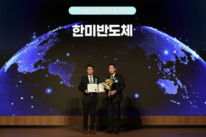 사진-한미반도체, HBM TC 본더 세계일류상품 선정