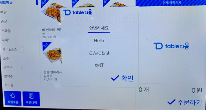 주문 패드