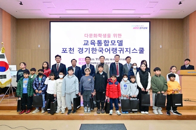 1-2 전국 최초 ‘한국어 랭귀지스쿨 + 포천형 자기주도학습센터’ 통합 모델 포천에서 출범