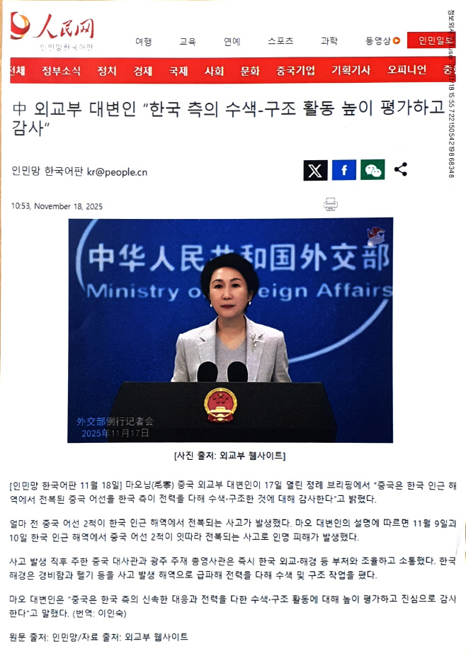 서해지방해양경찰청