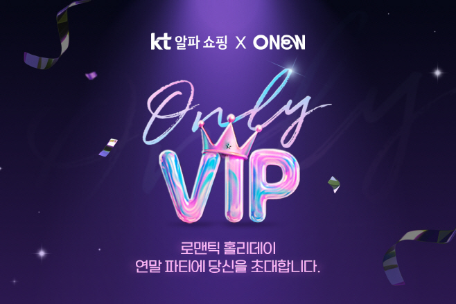 [사진]KT알파 쇼핑, 액티브 시니어 맞춤 고객 초청행사 특별한 '크리스마스 연주회' 연다