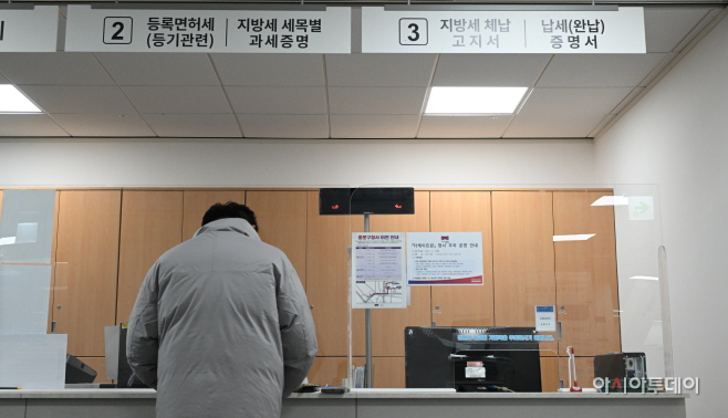 서울시 지방세 체납관련3