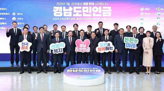 경남도민연금업무협약식(3)