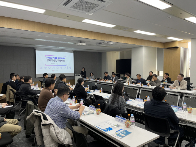 기상업무협의회