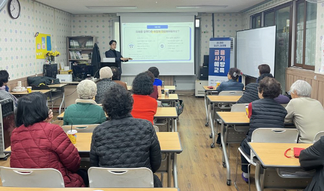 SBI저축은행 금융취약계층 대상 `금융사기 예방 교육`