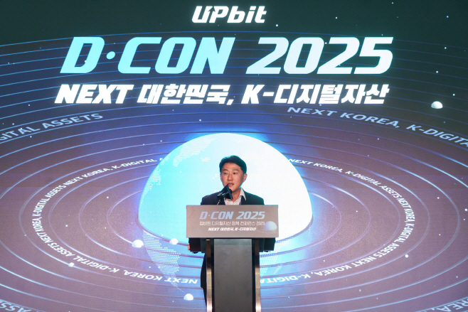 [사진자료] 오경석 두나무 대표가 19일 디지털자산 정책 콘퍼런스 ‘D-CON 2025’에서 개회사를 하고 있다 (1)
