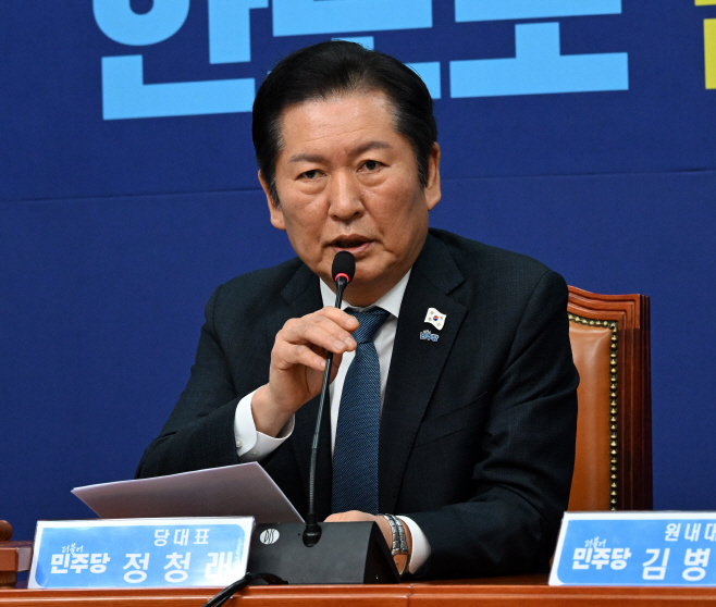 더불어민주당 최고위원회의