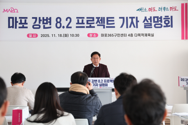 마포박강수