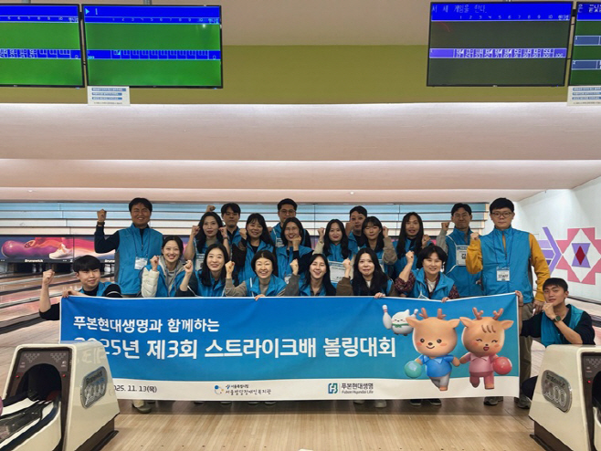 푸본현대생명, 발달장애인들과 함께하는 볼링대회에서 자원봉사활동 펼쳐_01