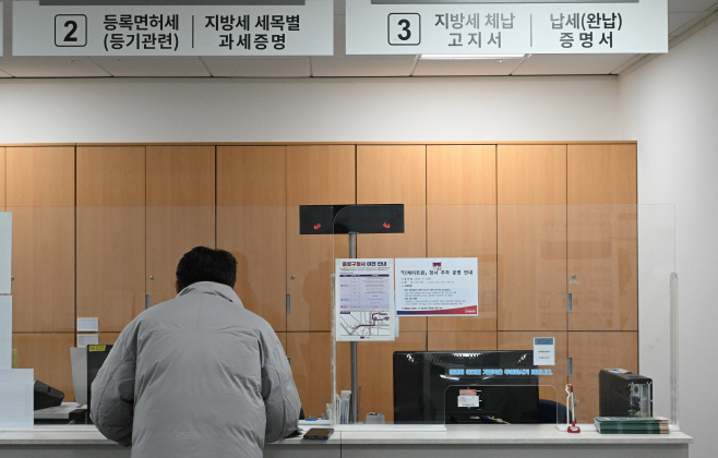 서울시 지방세 체납관련1