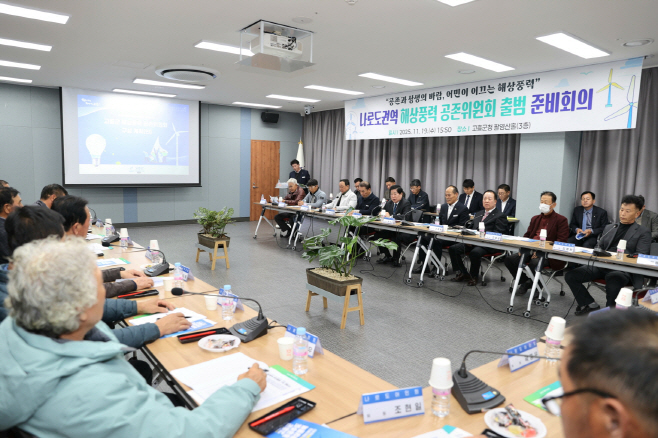 나로도수협 권역 해상풍력 공존위원회 출범 (2)