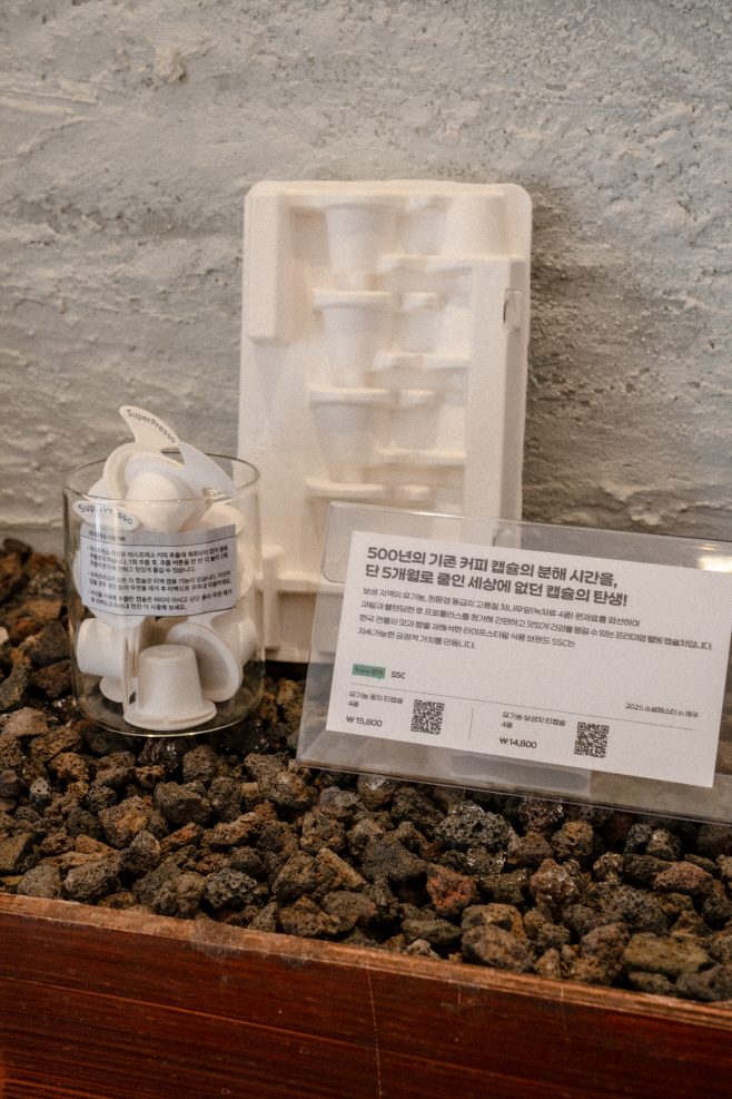 소셜페스타_소길별하+기획전시-28