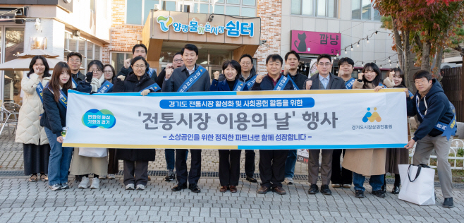 전통시장 이용의 날 행사