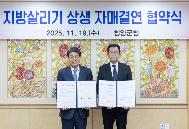 1. 청양군, 국토교통부와 지방살리기 상생 자매결연 협약(1-1)