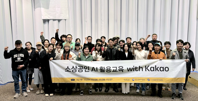 25.11.20 [카카오사진자료]11월 19일 카카오 제주 오피스에서 ‘소상공인 AI 활용 교육’ 진행