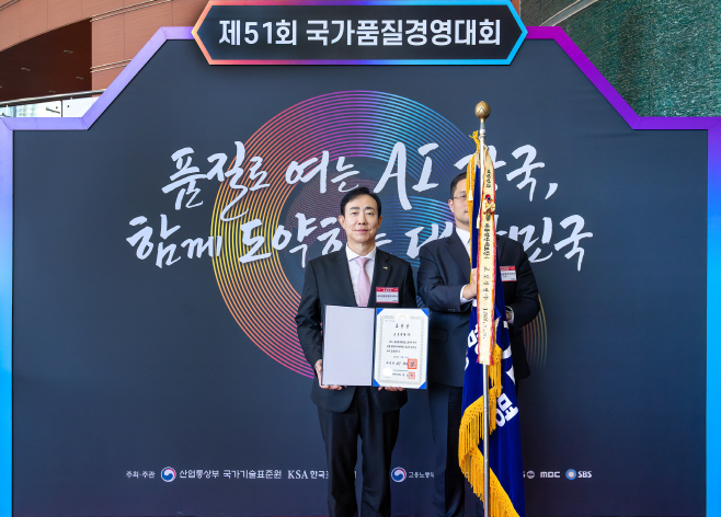 국가품질경영대회