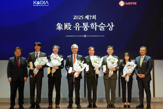 7. 롯데유통군 상전유통학술상 수상자 단체사진